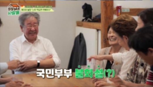 '회장님네' 최불암 근황 공개...아내 배우 김민자와 러브스토리까지