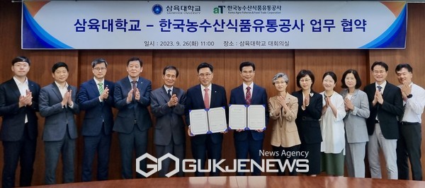 한국농수산식품유통공사, 삼육대학교·(사)국제절제협회 업무협약