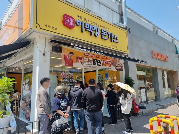 돈까스창업 브랜드 이백장돈가스 창업비용 지원 프로모션 진행