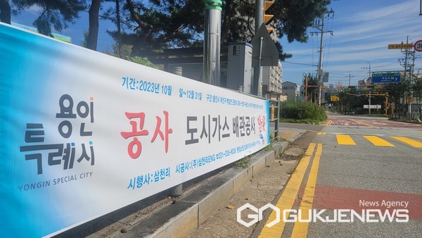용인시, 백암면에 2025년 도시가스 공급...삼천리와 협의 완료