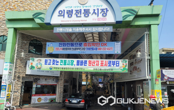 의령전통시장 토요장터 3·8장 땡! 7일 개장