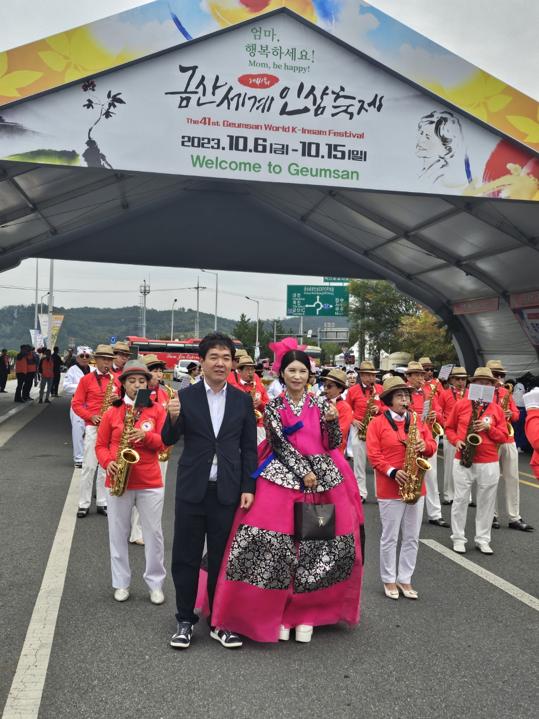 제3회 금산국제무예올림피아드 성황리 종료