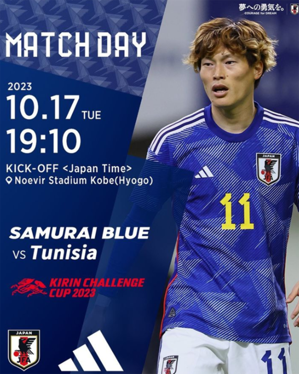 일본·튀니지 '1대0' 한국축구 경기일정·중계는