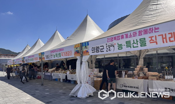 의령군, 28,29일 진영휴게소 토요애 농특산물 직거래 장터