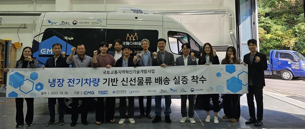 제주 지역 신선 식품, 냉동기 가동한 전기차에 싣고 부릉