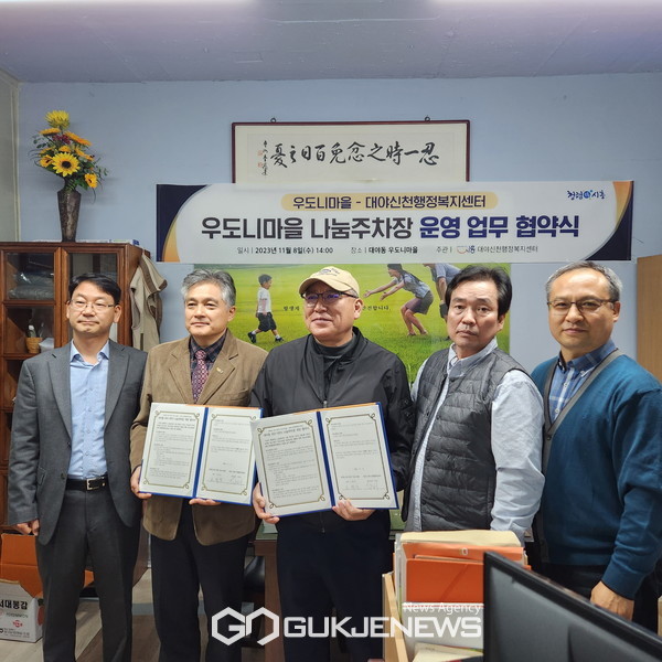 시흥시 대야ㆍ신천권, 우도니마을 식당 주차장 12면 무료 개방 협약