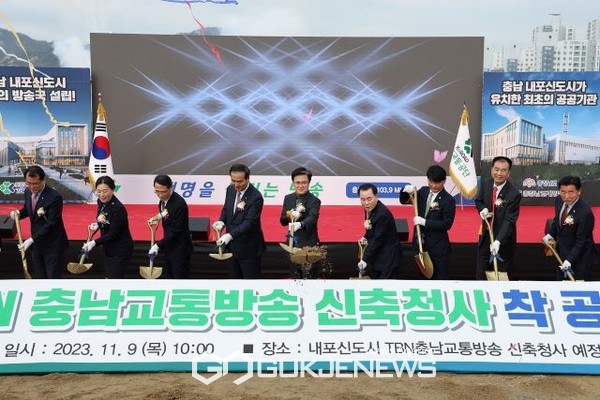 충남도, 2025년 개국 충남교통방송 첫 삽