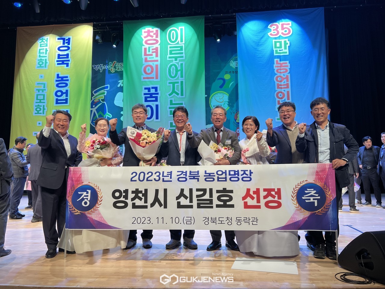 영천시, 경북도 농업명장에 신길호·道 농업인 전체대상에 정동규