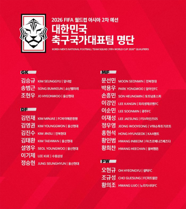 2026썡뱶而 븘떆븘삁꽑 '븳援異뺢뎄 援媛몴' 삁留ㅼ씪젙쨌紐낅떒 諛쒗몴