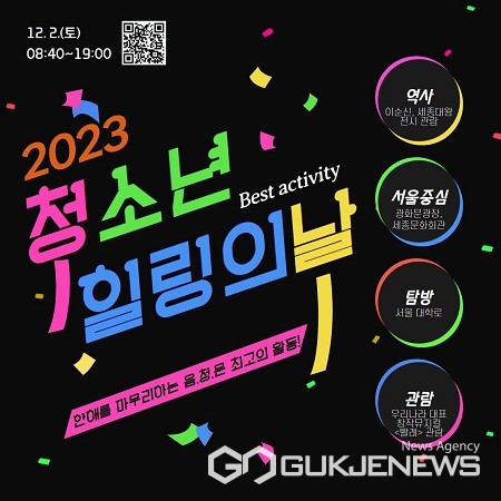 음성청소년문화의집, 청소년 문화생활 향유 프로그램 진행