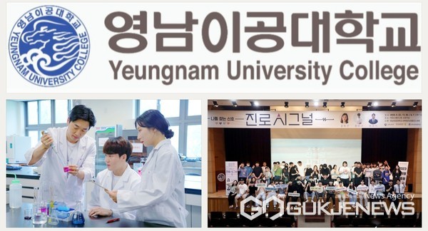 영남이공대학교, 실무 중심 직업기술교육으로 취업 경쟁력 갖춘 전문인재 양성에 앞장