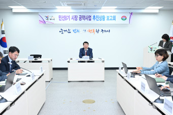 구리시, 민선8기 공약사업 추진보고회 개최