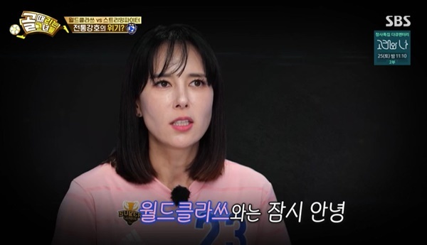 골때녀 에바 엘로디 하차, 애기·카라인·이야누 월드클라쓰 새 멤버 합류