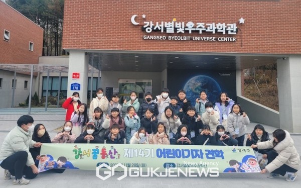 우리 동네 알려요~ 어린이 기자단 강서별빛우주과학관 탐방