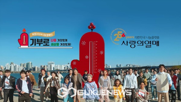 산다라박, 사랑의열매 연말광고 모델 됐다... 1일 송출