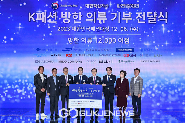 한국패션산업협회, 2023년 대한민국 패션대상 개최
