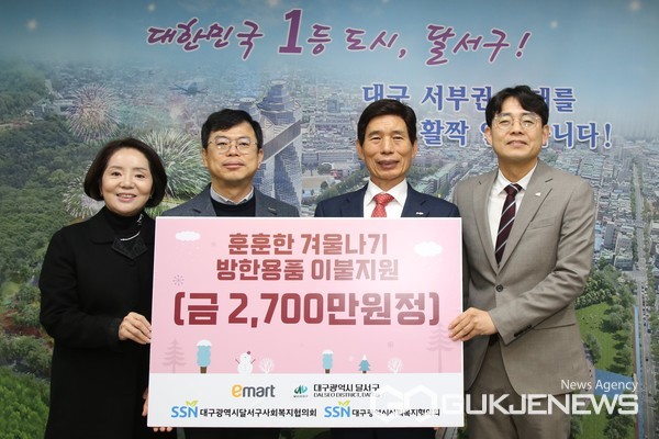 이마트 월배점, 달서구에 이웃사랑 후원품 전달