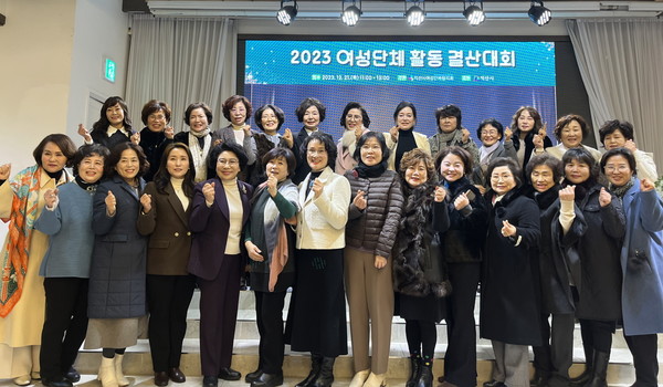 익산시 여성단체, 지역사회 발전 활동 결산