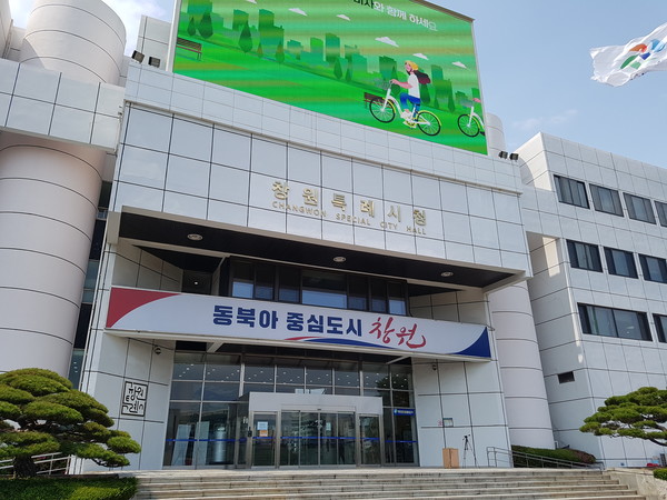 창원시, 2024년 1월 정기인사 단행