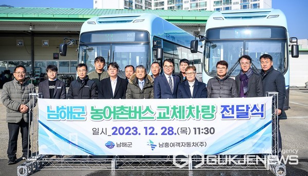 남해군, 친환경적 전기 저상버스 2대 남흥여객에 지원