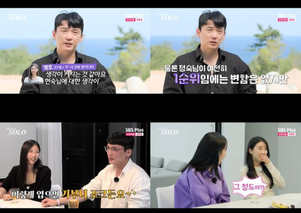현숙 직업에 반했나 나는 솔로 18기 영호, 정숙 포기할까