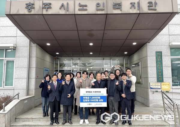 ㈜영우자원, 충주시노인복지관 차량구입용 후원금 1천만 원 전달