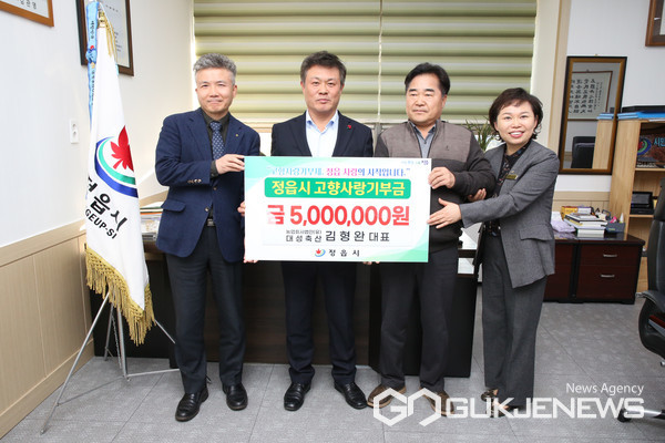 대성축산 김형완 대표, 정읍시에 고향사랑기부금 500만원 기탁