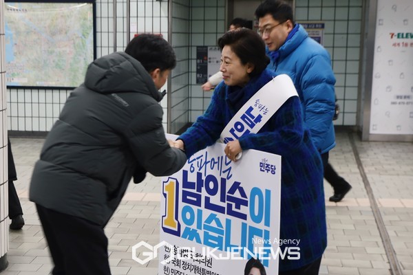 남인순 국회의원, 