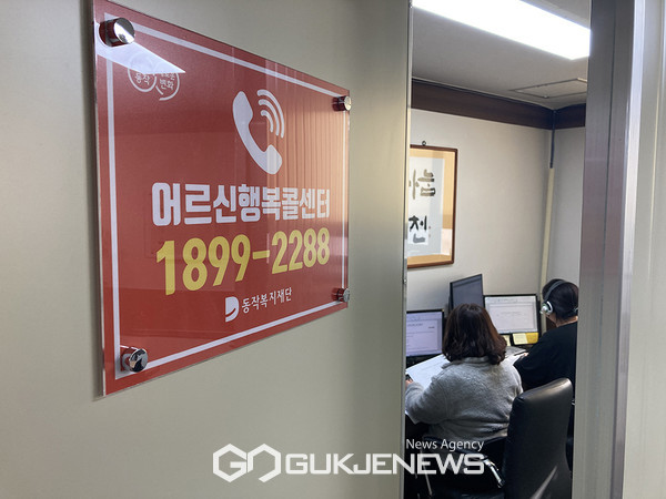 동작구 어르신~ 전화 한 통으로 행복 콜택시 이용하세요