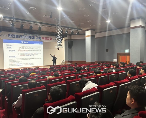 보령시, 중대산업재해 예방 안전보건관리체계 구축 특별교육