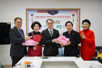 (사)내일을여는멋진여성 남양주시지회, 사랑의 떡국 떡 나눔 행사