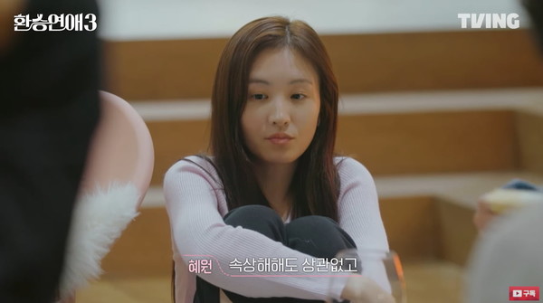 환승연애3 혜원, 눈물 보인 이유....창진·다혜 꿀 떨어진 데이트
