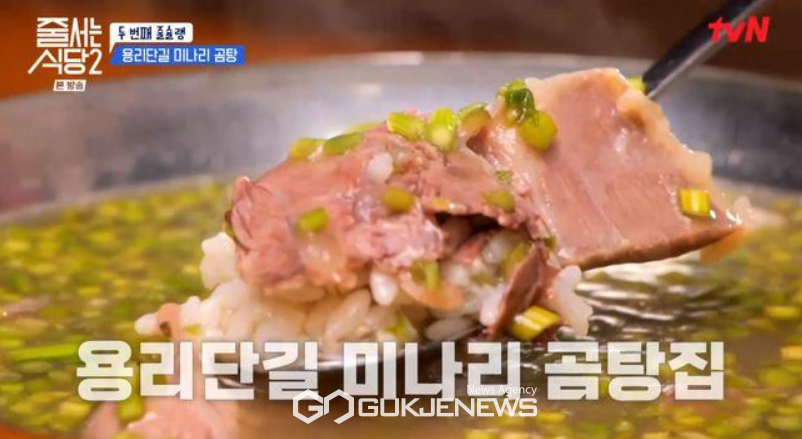 줄서는 식당2 미나리 곰탕·서울 3대 베이글 맛집 주목