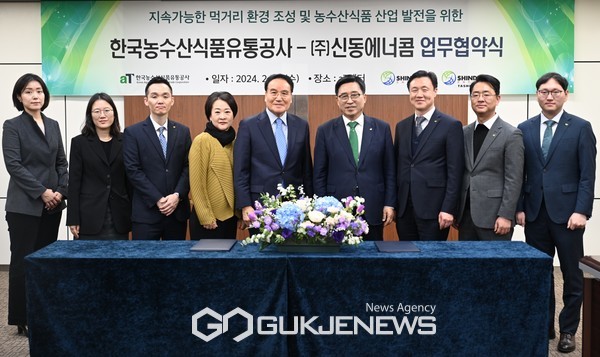 한국농수산식품유통공사-우즈베키스탄 대표 한상 기업 업무협약