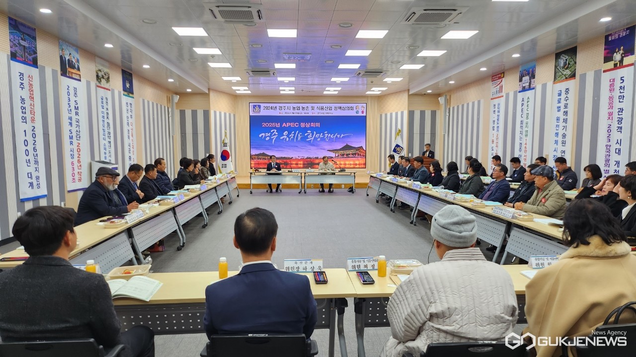 경주시, 2025년 농림축산 식품분야 국비 1273억 신청