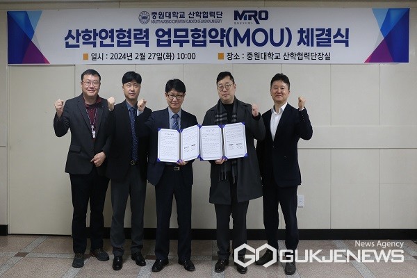 중원대학교, (주)엠아르오디펜스와 국방 신산업분야 협약 체결