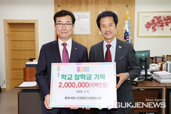 충북교육청에 충북세종사진앨범인쇄협동조합, 5년째 장학금 전달