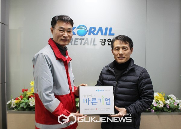 코레일유통 경인본부 대한적십자사 바른기업 캠페인 동참