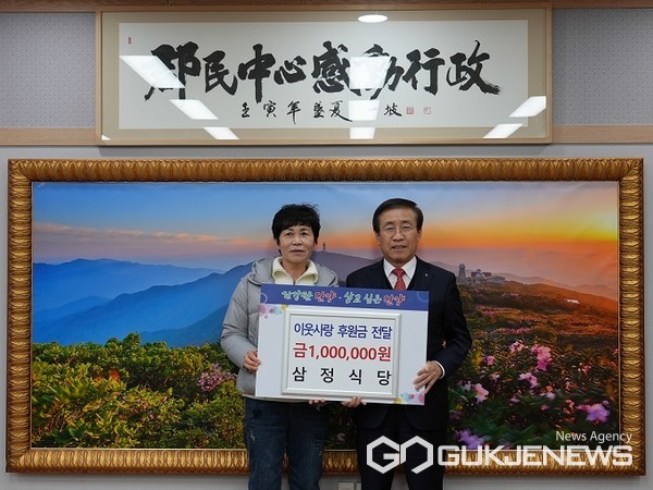 [포토] 고경희 삼정식당 대표, 이웃사랑 후원금 단양군에 전달