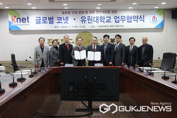유원대학교, ㈜글로벌코넷과 식품관련분야 업무협약 체결