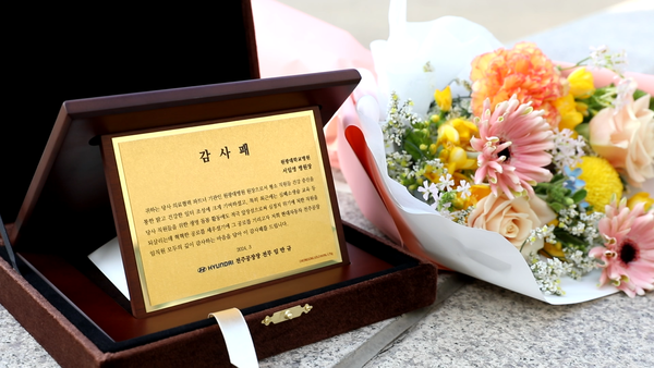 현대자동차(주) 전주공장, 원광대학교병원에 감사패 증정 