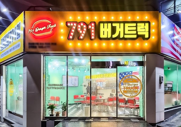 791 버거트럭, 예비 창업가 대상 3무 정책으로 지원 강화