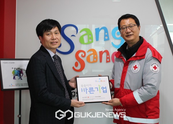 주식회사 상상이엔지 대한적십자사 씀씀이가 바른기업 캠페인 참여