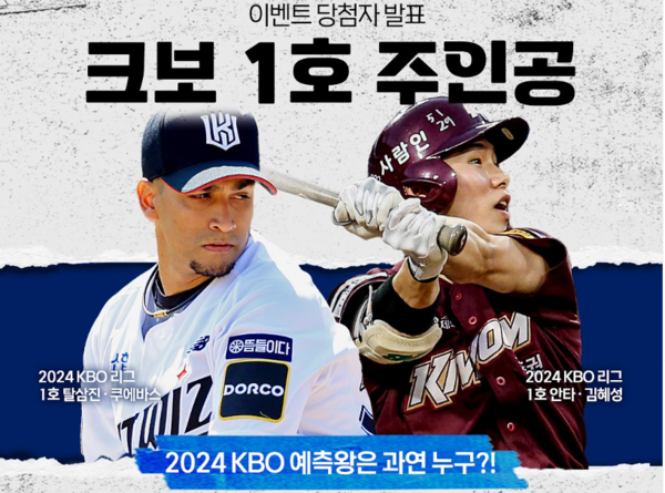 [2024 프로야구] 26일 구단별 선발투수와 중계채널