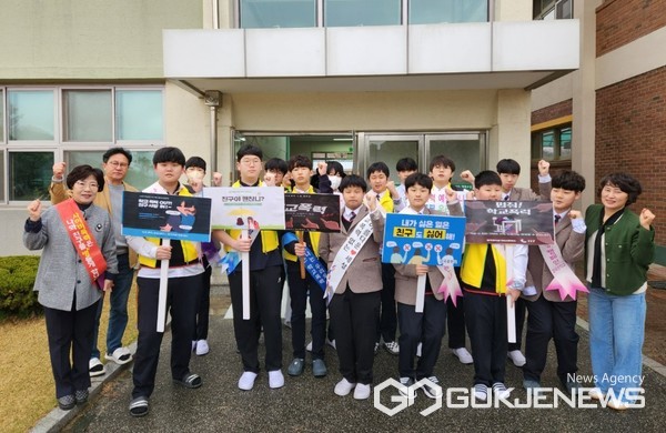 음성 감곡중학교, 생명존중 자살예방 캠페인 펼쳐