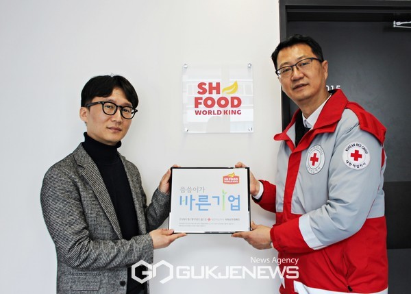 ㈜에스에이치푸드월드킹, 대한적십자사 씀씀이가 바른기업 동참