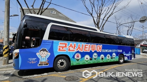 군산 여행은 시티투어버스 오는 30일부터 매주 주말 시티투어버스 운영 시작