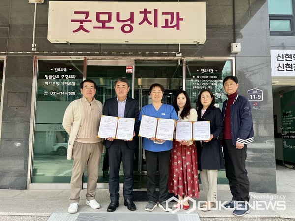 광주시 신현동 지역사회보장협의체, 치과 치료비 지원사업 업무협약