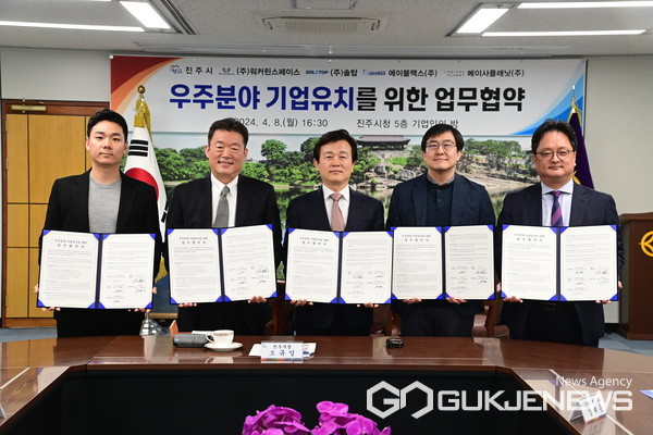 우주분야 기업들, 위성특화지구 진주시로 집중 또 집중