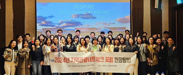 한국문화관광연구원, 영종도 인스파이어 리조트 현장 방문